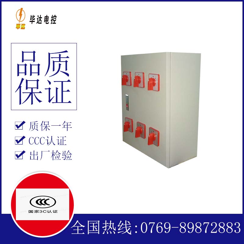 滴道电器控制箱